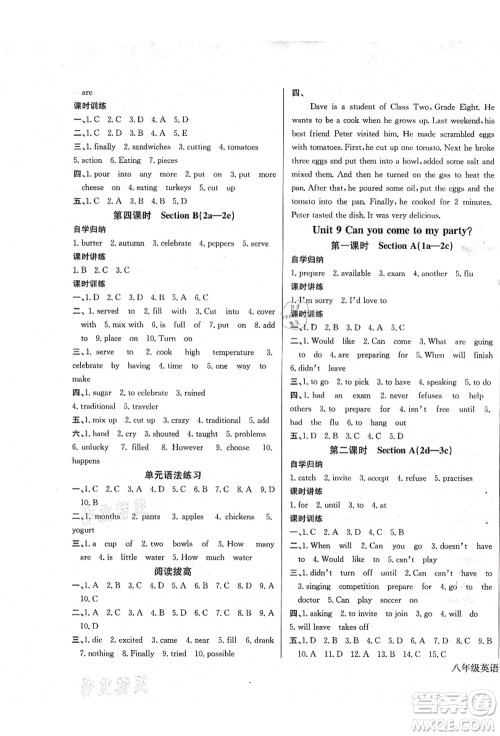 长江少年儿童出版社2021思维新观察八年级英语上册RJ人教版答案 长江少年儿童出版社2021思维新观察八年级英语上册RJ人教版答案