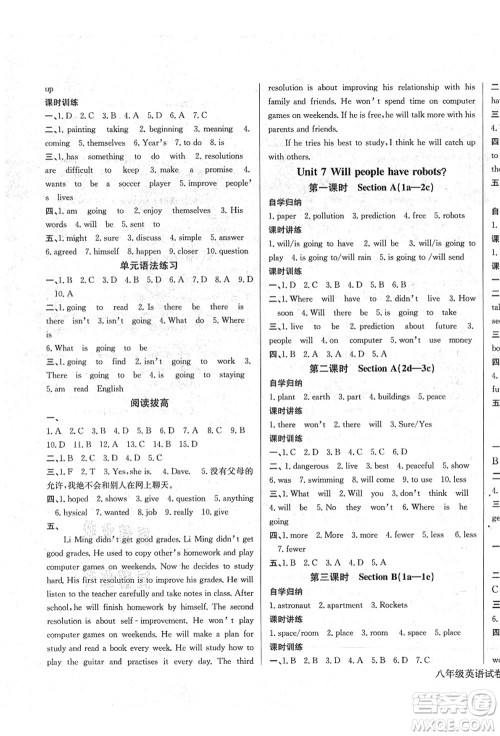 长江少年儿童出版社2021思维新观察八年级英语上册RJ人教版答案 长江少年儿童出版社2021思维新观察八年级英语上册RJ人教版答案