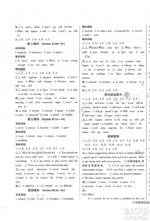 长江少年儿童出版社2021思维新观察八年级英语上册RJ人教版答案 长江少年儿童出版社2021思维新观察八年级英语上册RJ人教版答案