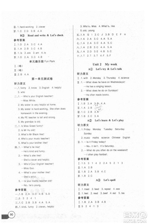 湖北少年儿童出版社2021长江全能学案英语五年级上册人教版答案