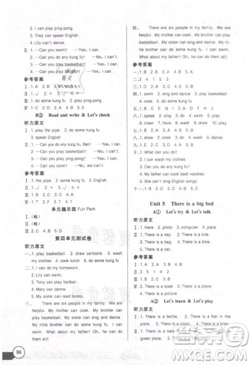 湖北少年儿童出版社2021长江全能学案英语五年级上册人教版答案