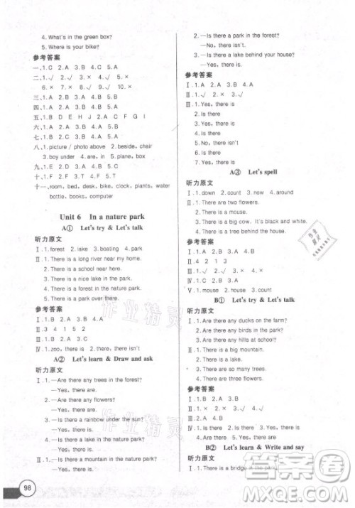 湖北少年儿童出版社2021长江全能学案英语五年级上册人教版答案