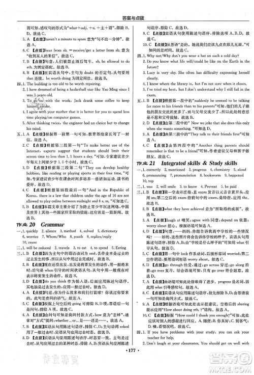 龙门书局2021启东中学作业本九年级英语上册YL译林版苏州专版答案