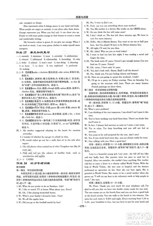 龙门书局2021启东中学作业本九年级英语上册YL译林版苏州专版答案 龙门书局2021启东中学作业本九年级英语上册YL译林版苏州专版答案