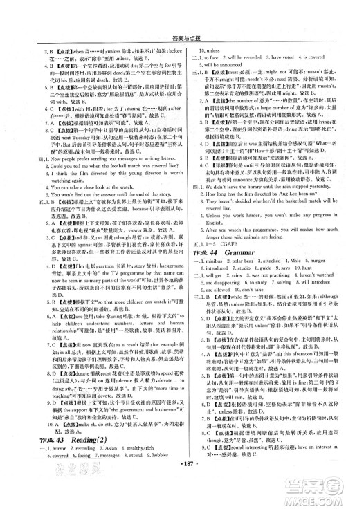 龙门书局2021启东中学作业本九年级英语上册YL译林版苏州专版答案