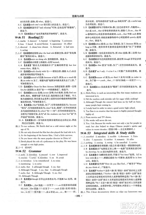 龙门书局2021启东中学作业本九年级英语上册YL译林版苏州专版答案