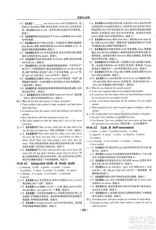 龙门书局2021启东中学作业本九年级英语上册YL译林版苏州专版答案 龙门书局2021启东中学作业本九年级英语上册YL译林版苏州专版答案