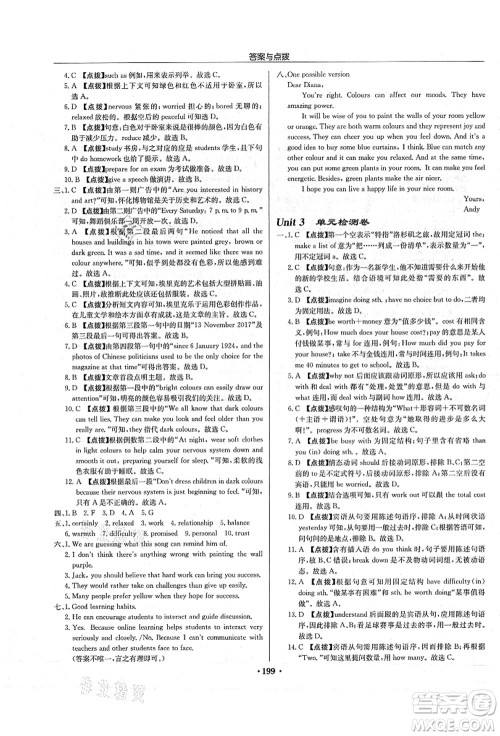 龙门书局2021启东中学作业本九年级英语上册YL译林版苏州专版答案