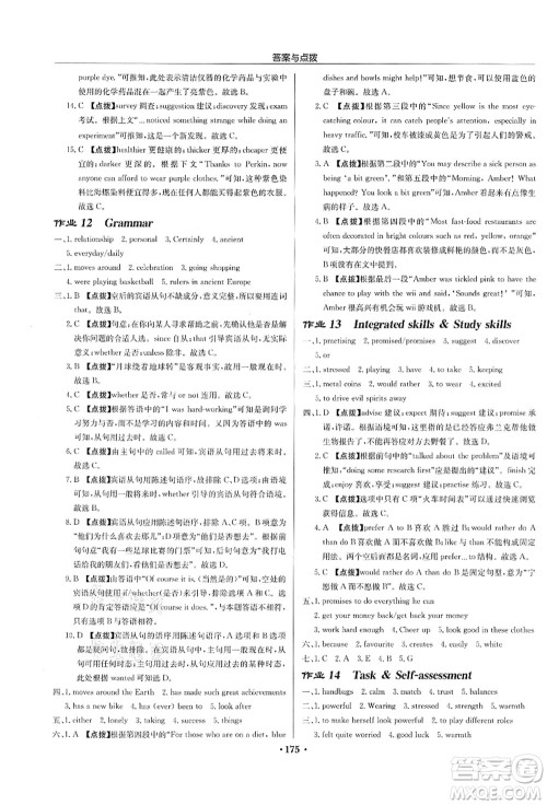 龙门书局2021启东中学作业本九年级英语上册YL译林版连云港专版答案 龙门书局2021启东中学作业本九年级英语上册YL译林版连云港专版答案