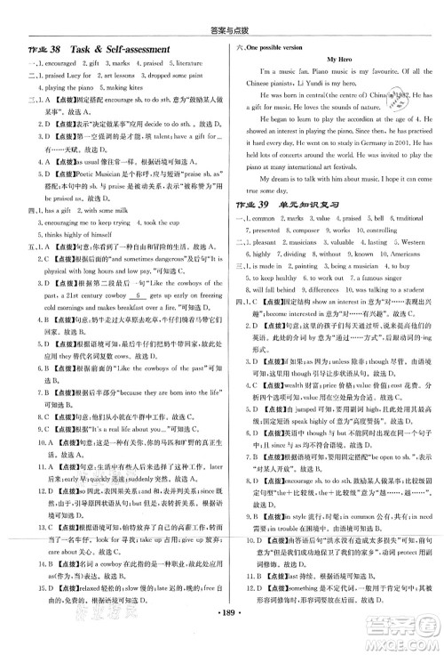 龙门书局2021启东中学作业本九年级英语上册YL译林版连云港专版答案 龙门书局2021启东中学作业本九年级英语上册YL译林版连云港专版答案