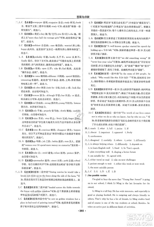 龙门书局2021启东中学作业本九年级英语上册YL译林版连云港专版答案 龙门书局2021启东中学作业本九年级英语上册YL译林版连云港专版答案