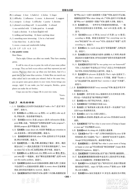 龙门书局2021启东中学作业本九年级英语上册YL译林版连云港专版答案 龙门书局2021启东中学作业本九年级英语上册YL译林版连云港专版答案