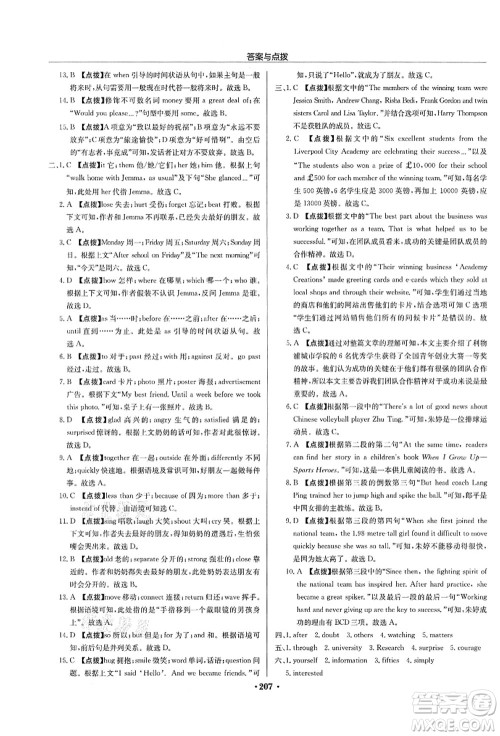 龙门书局2021启东中学作业本九年级英语上册YL译林版连云港专版答案 龙门书局2021启东中学作业本九年级英语上册YL译林版连云港专版答案