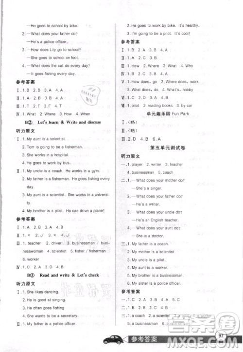 湖北少年儿童出版社2021长江全能学案英语六年级上册人教版答案