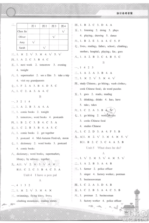 广西师范大学出版社2021新课程学习辅导六年级上册英语人教版参考答案