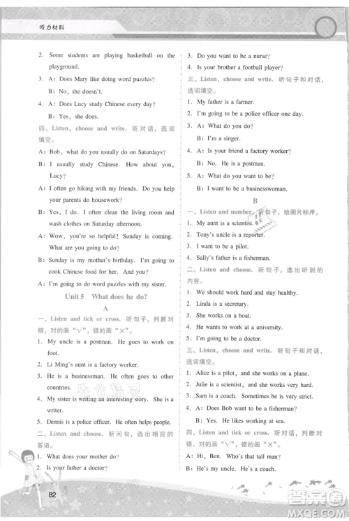 广西师范大学出版社2021新课程学习辅导六年级上册英语人教版参考答案 广西师范大学出版社2021新课程学习辅导六年级上册英语人教版参考答案