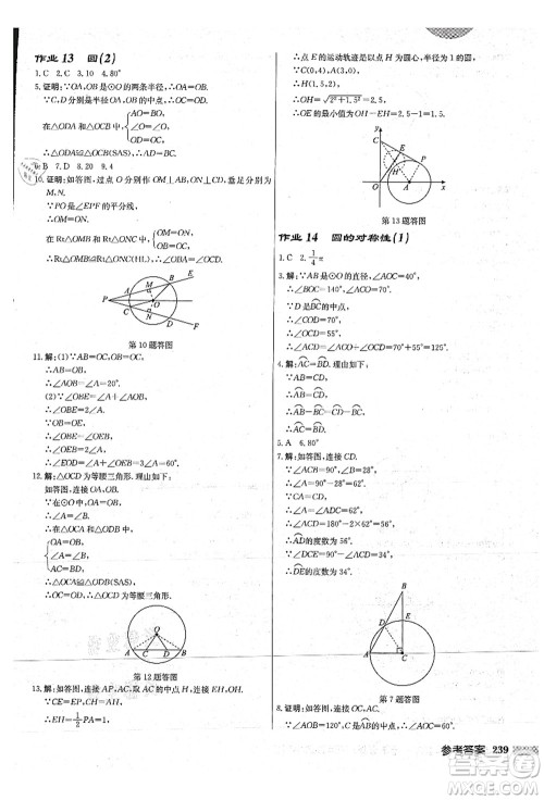 龙门书局2021启东中学作业本九年级数学上册JS江苏版连淮专版答案