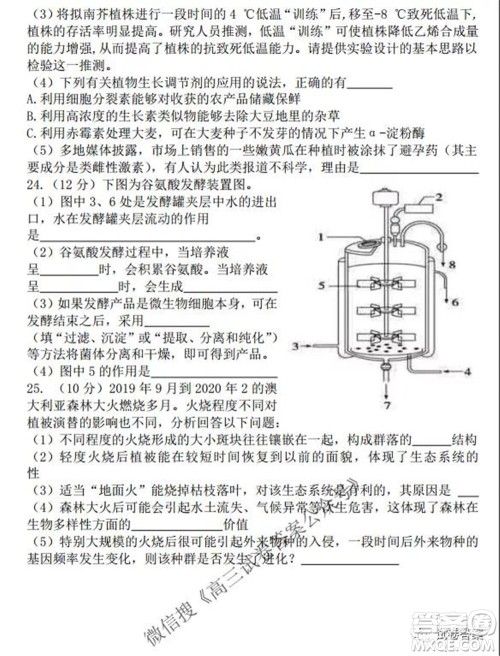 2021-2022学年度上辽宁省六校高三年级期初联考生物试题及答案