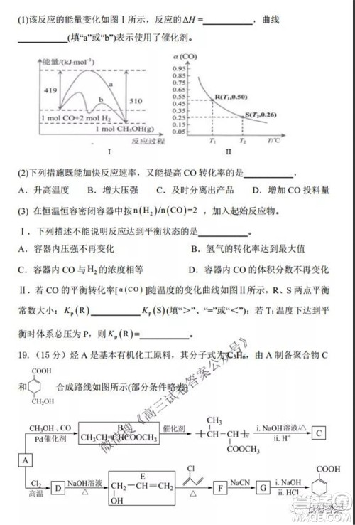 2021-2022学年度上辽宁省六校高三年级期初联考化学试题及答案 2021-2022学年度上辽宁省六校高三年级期初联考化学试题及答案
