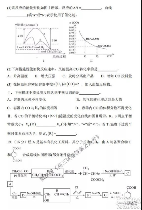 2021-2022学年度上辽宁省六校高三年级期初联考化学试题及答案