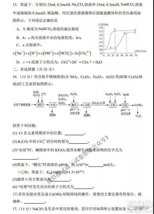 2021-2022学年度上辽宁省六校高三年级期初联考化学试题及答案 2021-2022学年度上辽宁省六校高三年级期初联考化学试题及答案