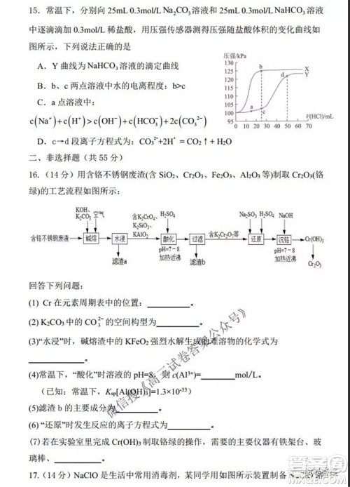 2021-2022学年度上辽宁省六校高三年级期初联考化学试题及答案