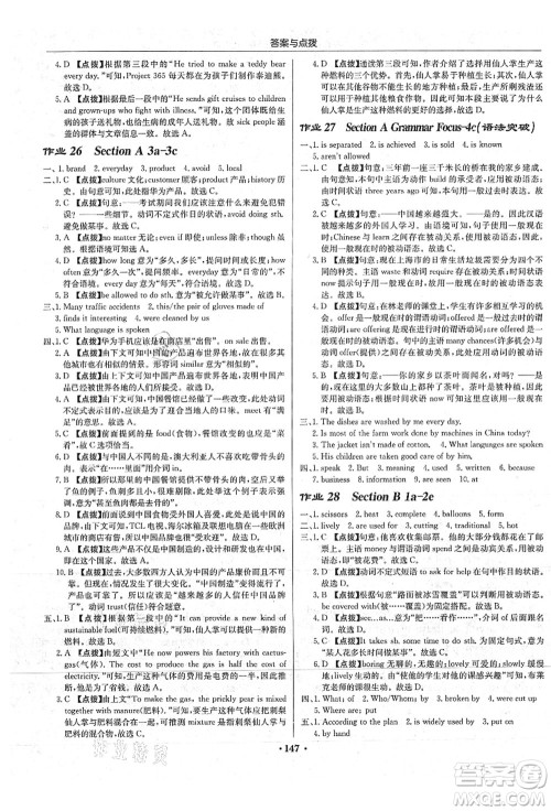 龙门书局2021启东中学作业本九年级英语上册R人教版答案 龙门书局2021启东中学作业本九年级英语上册R人教版答案