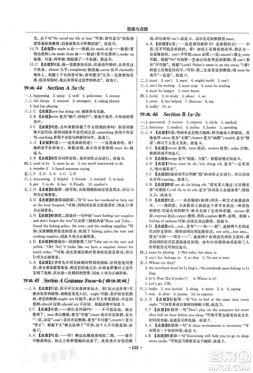 龙门书局2021启东中学作业本九年级英语上册R人教版答案 龙门书局2021启东中学作业本九年级英语上册R人教版答案