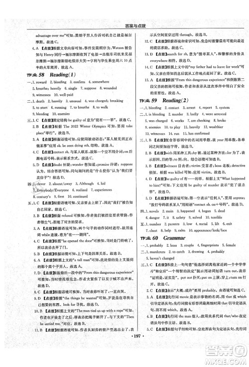 龙门书局2021启东中学作业本九年级英语上册YL译林版盐城专版答案 龙门书局2021启东中学作业本九年级英语上册YL译林版盐城专版答案