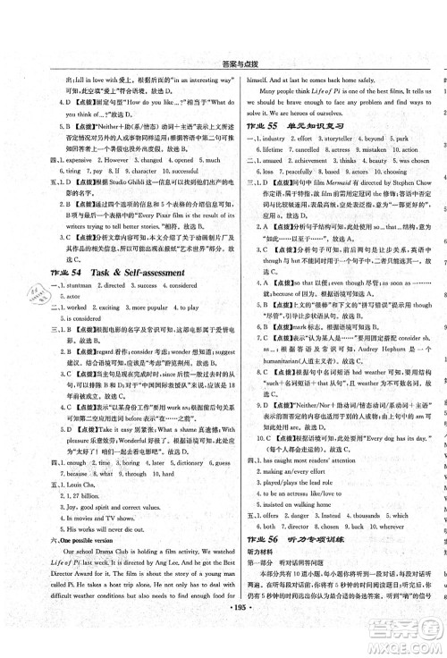 龙门书局2021启东中学作业本九年级英语上册YL译林版盐城专版答案 龙门书局2021启东中学作业本九年级英语上册YL译林版盐城专版答案