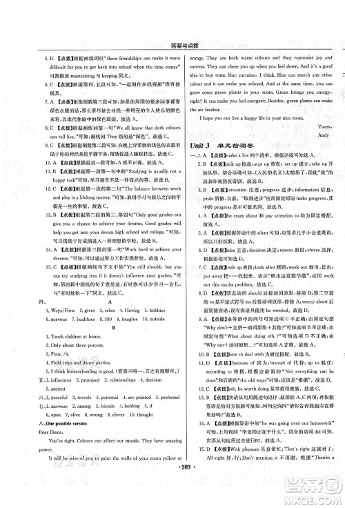 龙门书局2021启东中学作业本九年级英语上册YL译林版盐城专版答案 龙门书局2021启东中学作业本九年级英语上册YL译林版盐城专版答案