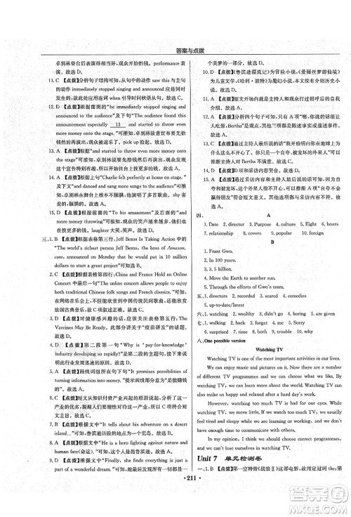 龙门书局2021启东中学作业本九年级英语上册YL译林版盐城专版答案 龙门书局2021启东中学作业本九年级英语上册YL译林版盐城专版答案