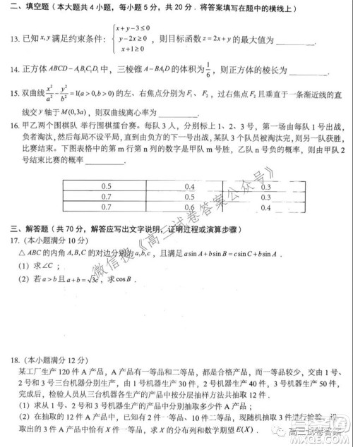 2022届非凡吉创高三年级八月模拟调研卷理科数学试题及答案