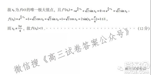 2022届非凡吉创高三年级八月模拟调研卷理科数学试题及答案