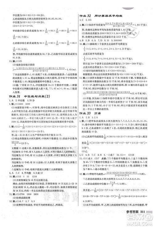 龙门书局2021启东中学作业本九年级数学上册JS江苏版盐城专版答案 龙门书局2021启东中学作业本九年级数学上册JS江苏版盐城专版答案