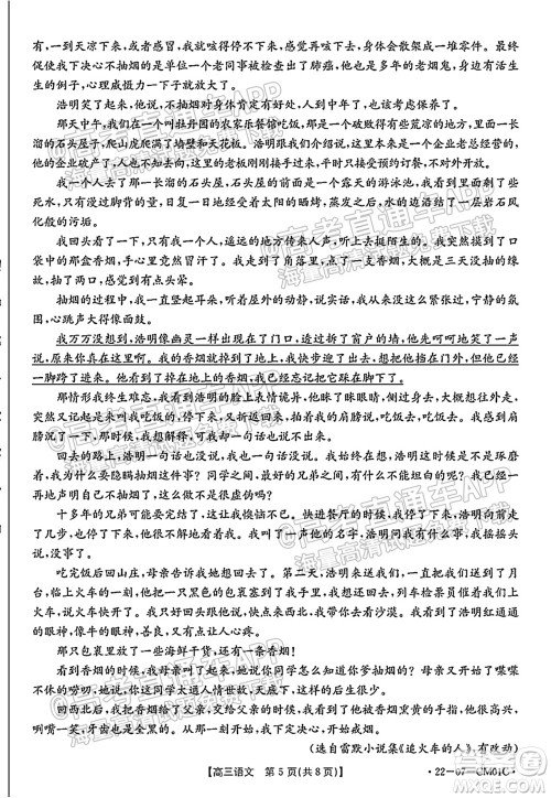 浙江省2021-2022学年高三百校秋季开学联考语文试题及答案