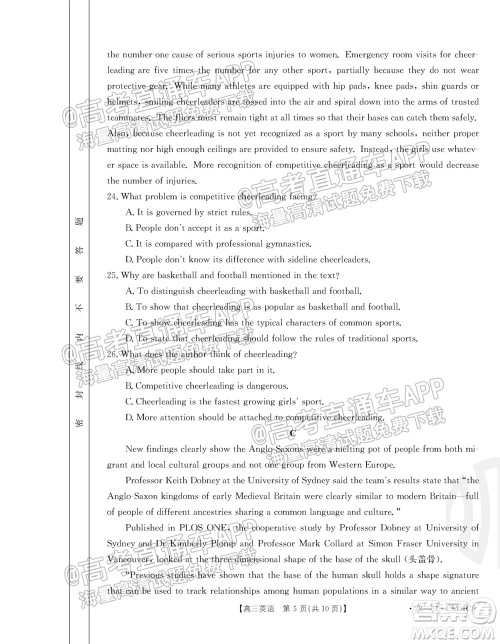 浙江省2021-2022学年高三百校秋季开学联考英语试题及答案 浙江省2021-2022学年高三百校秋季开学联考英语试题及答案