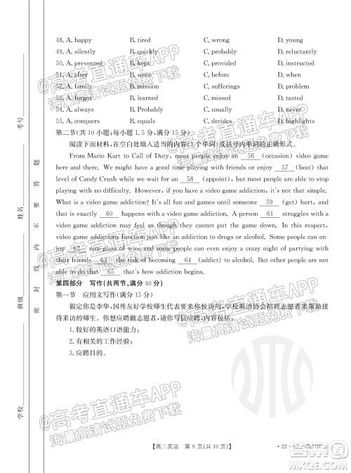 浙江省2021-2022学年高三百校秋季开学联考英语试题及答案 浙江省2021-2022学年高三百校秋季开学联考英语试题及答案