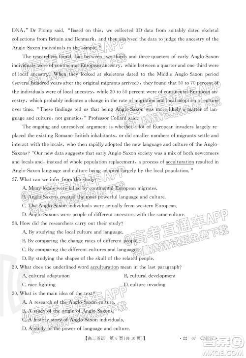 浙江省2021-2022学年高三百校秋季开学联考英语试题及答案 浙江省2021-2022学年高三百校秋季开学联考英语试题及答案