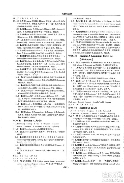 龙门书局2021启东中学作业本九年级英语上册R人教版长春专版答案 龙门书局2021启东中学作业本九年级英语上册R人教版长春专版答案