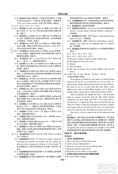 龙门书局2021启东中学作业本九年级英语上册R人教版长春专版答案 龙门书局2021启东中学作业本九年级英语上册R人教版长春专版答案