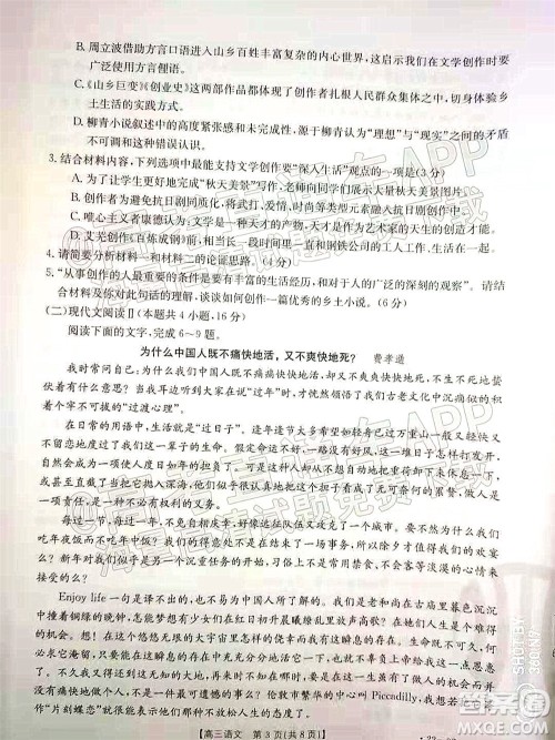 2022届河北省金太阳9月联考新高三第一次考试语文试题及答案