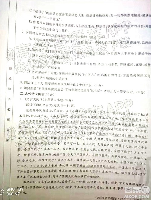 2022届河北省金太阳9月联考新高三第一次考试语文试题及答案