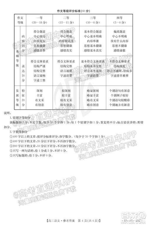 2022届河北省金太阳9月联考新高三第一次考试语文试题及答案