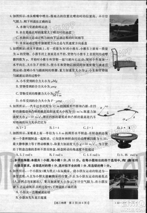 2022届河北省金太阳9月联考新高三第一次考试物理试题及答案