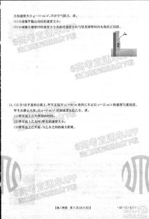 2022届河北省金太阳9月联考新高三第一次考试物理试题及答案