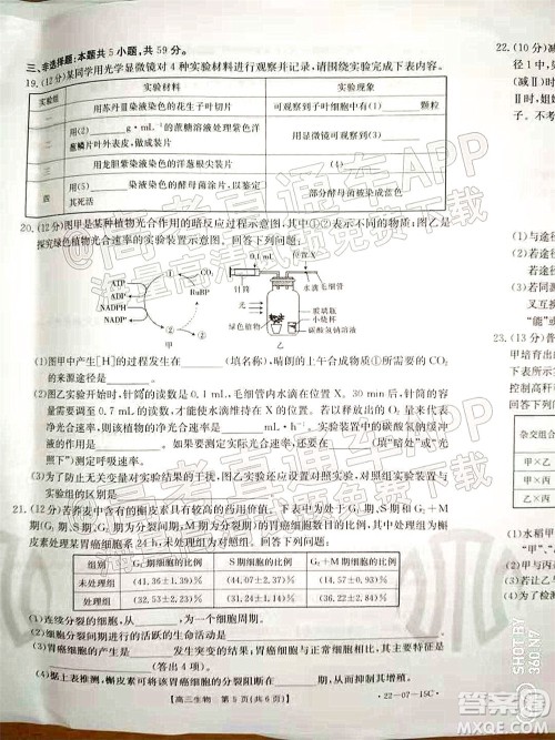 2022届河北省金太阳9月联考新高三第一次考试生物试题及答案