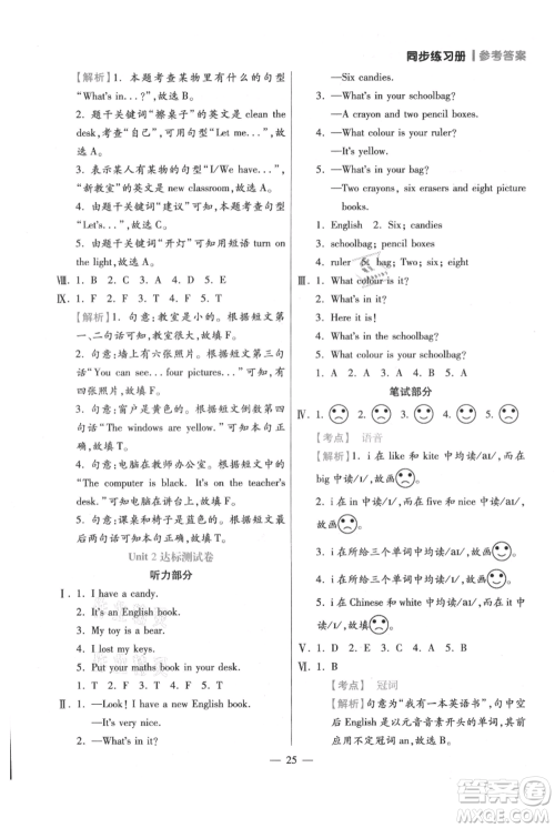 远方出版社2021年100分闯关同步练习册四年级上册英语人教版参考答案