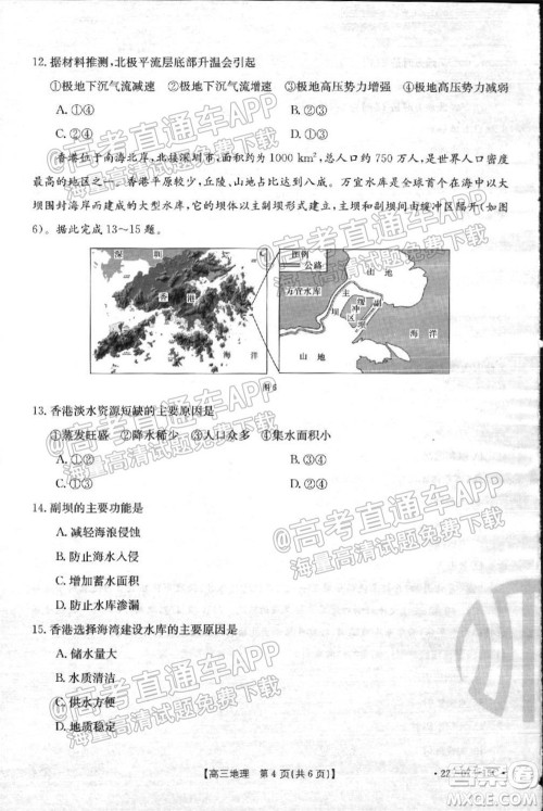 2022届河北省金太阳9月联考新高三第一次考试地理试题及答案 2022届河北省金太阳9月联考新高三第一次考试地理试题及答案
