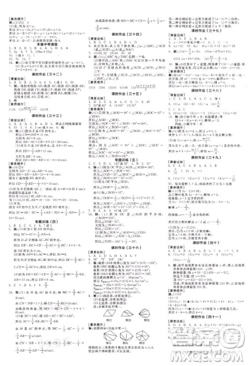 阳光出版社2021全品学练考数学七年级上册BS北师大版答案 阳光出版社2021全品学练考数学七年级上册BS北师大版答案